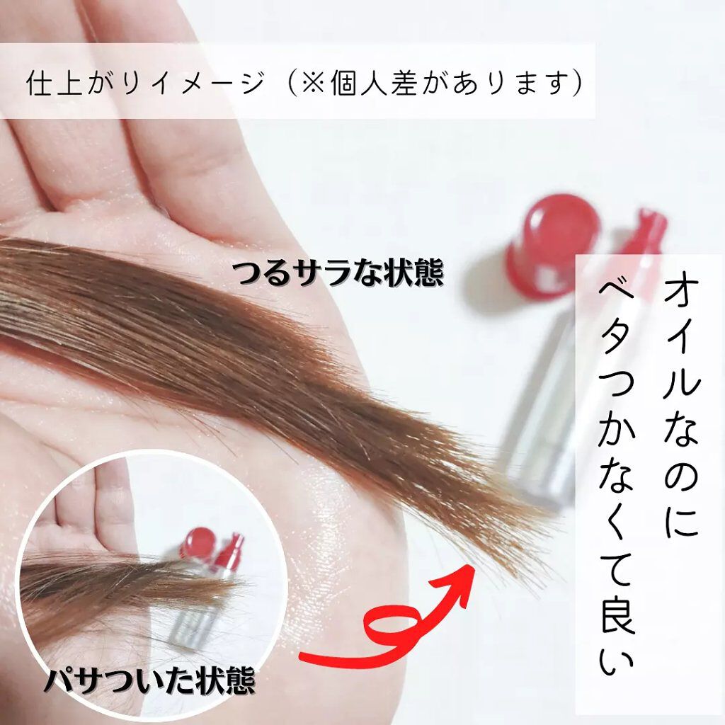 フィーノ　プレミアムタッチ　濃厚美容液ヘアオイル/フィーノ/ヘアオイルを使ったクチコミ（3枚目）