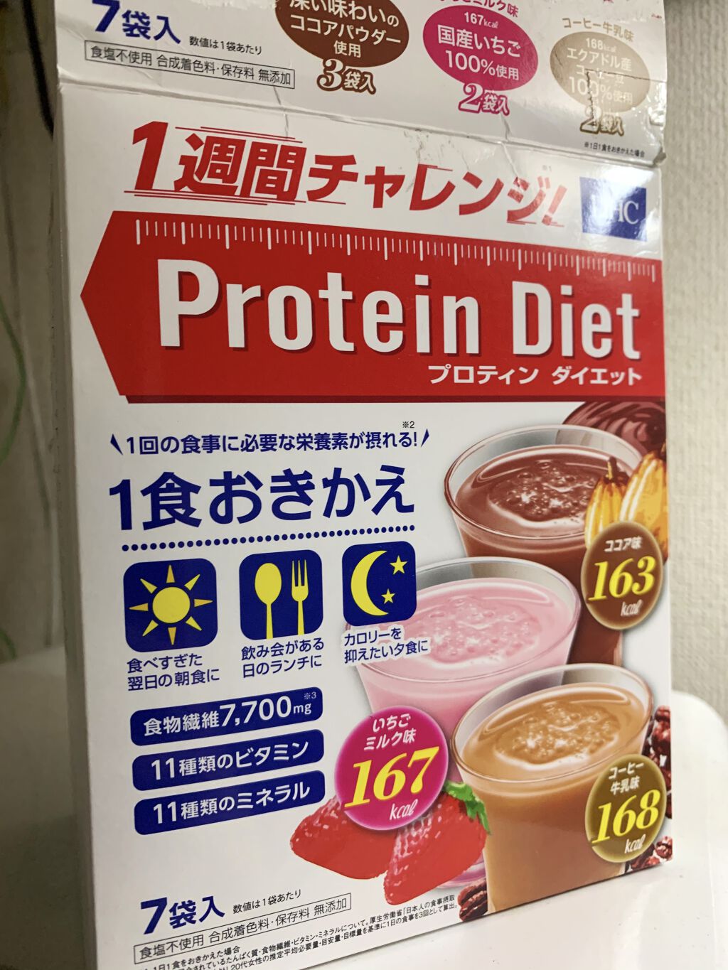 プロティンダイエット/DHC/ソイプロテインを使ったクチコミ（1枚目）