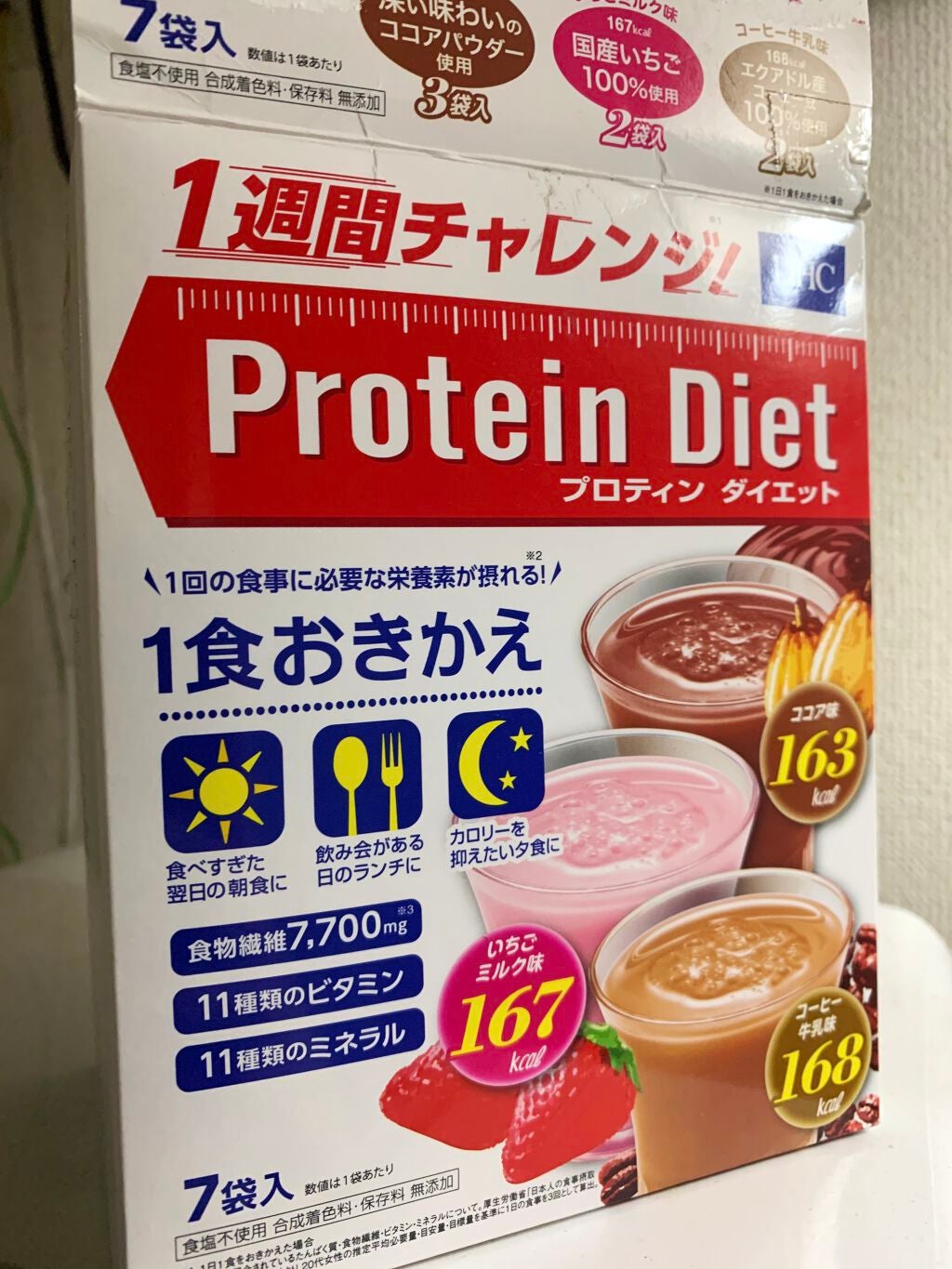 プロティンダイエット/DHC/ソイプロテインを使ったクチコミ(1枚目)