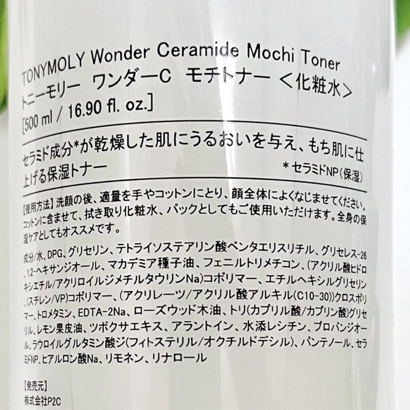 Wonder Ceramide Mochi Toner(トニーモリーワンダーCモチトナー)/TONYMOLY/化粧水を使ったクチコミ(6枚目)