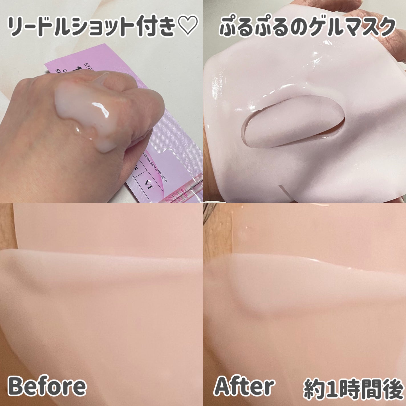 コラーゲン リードルショット100 2ステップハイドロゲルマスク/VT/シートマスク・パックを使ったクチコミ(2枚目)