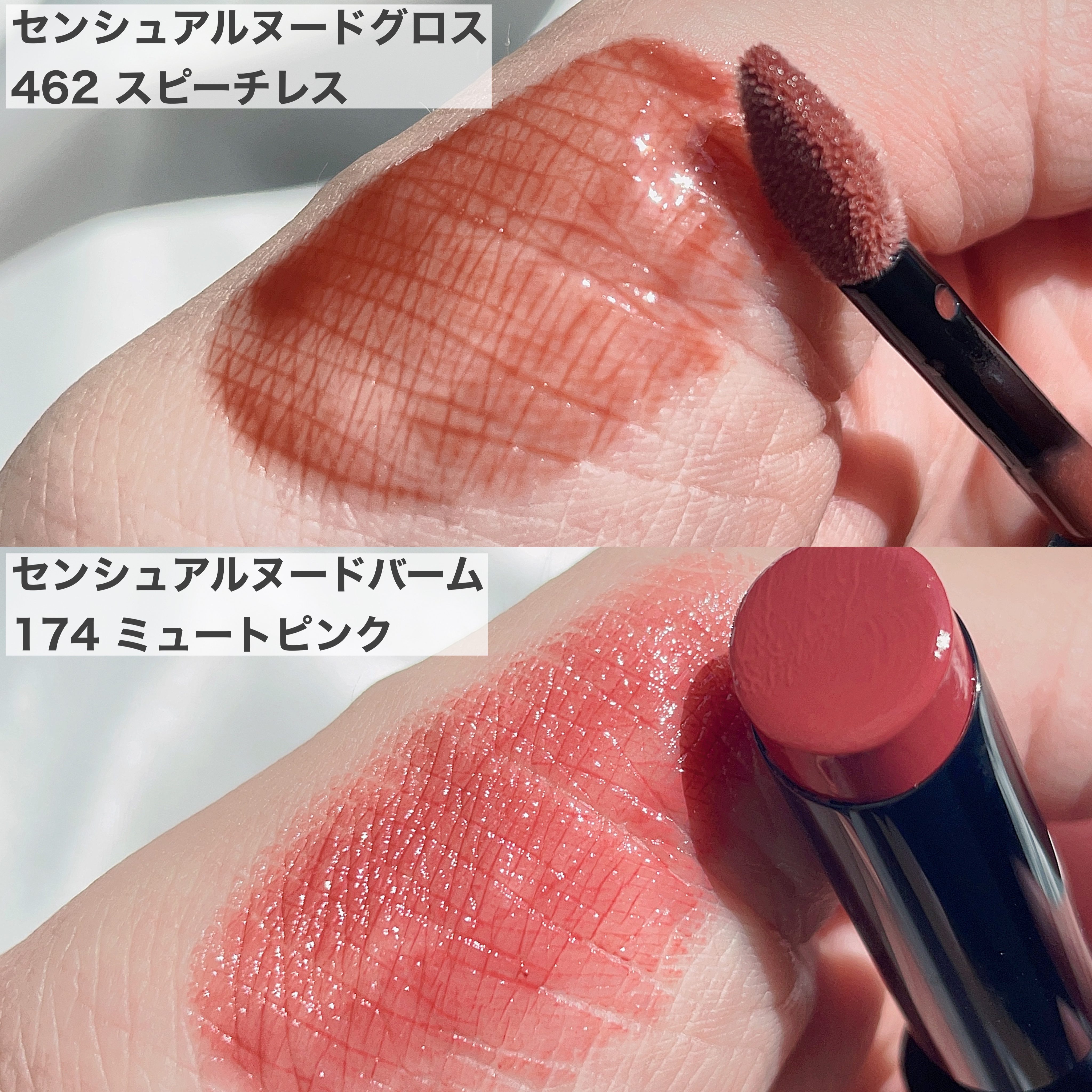 センシュアル ヌードバーム/HERA/リップバームを使ったクチコミ（3枚目）