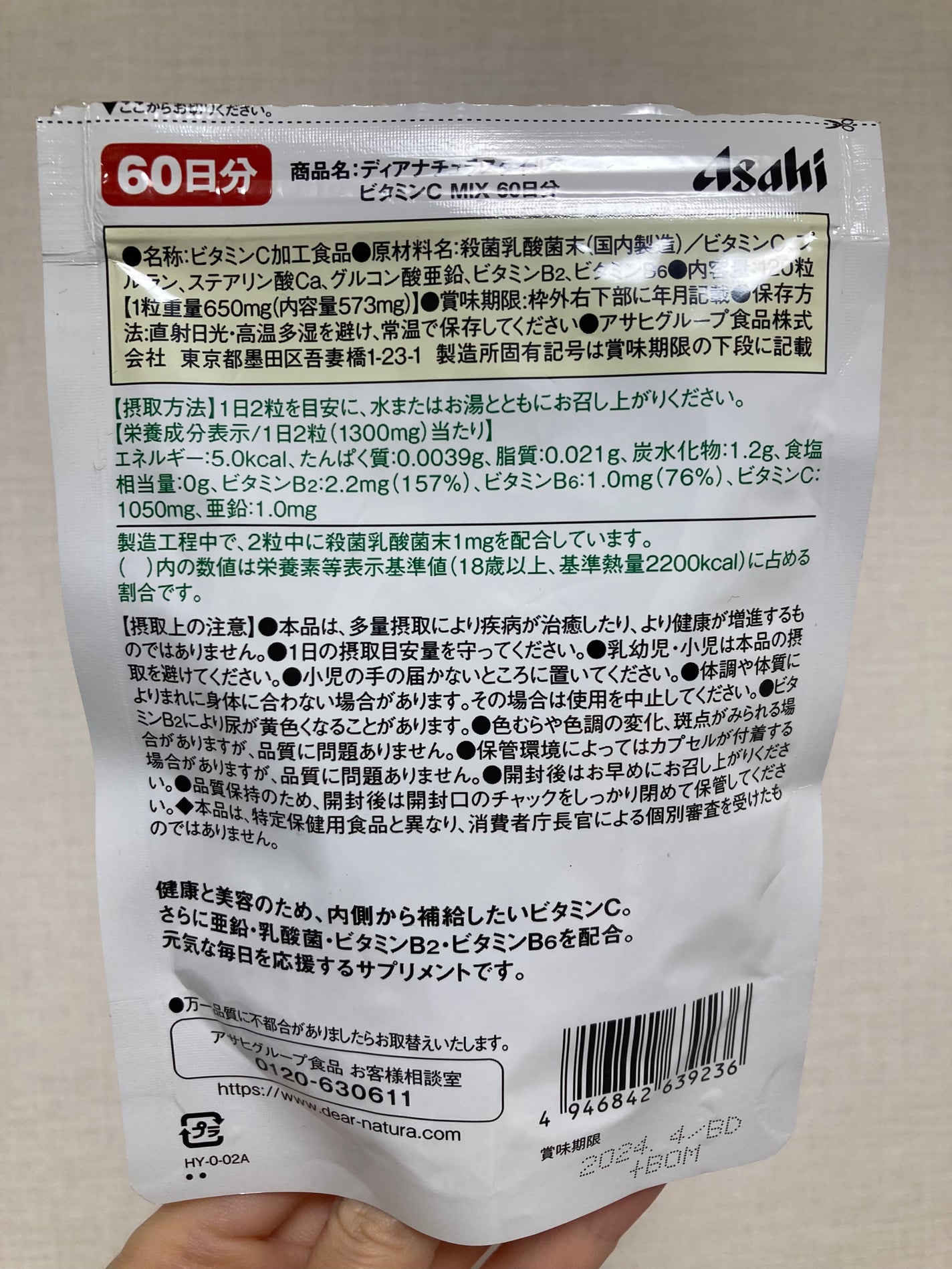 ビタミンC MIX/Dear-Natura (ディアナチュラ)/美容サプリメントを使ったクチコミ(2枚目)