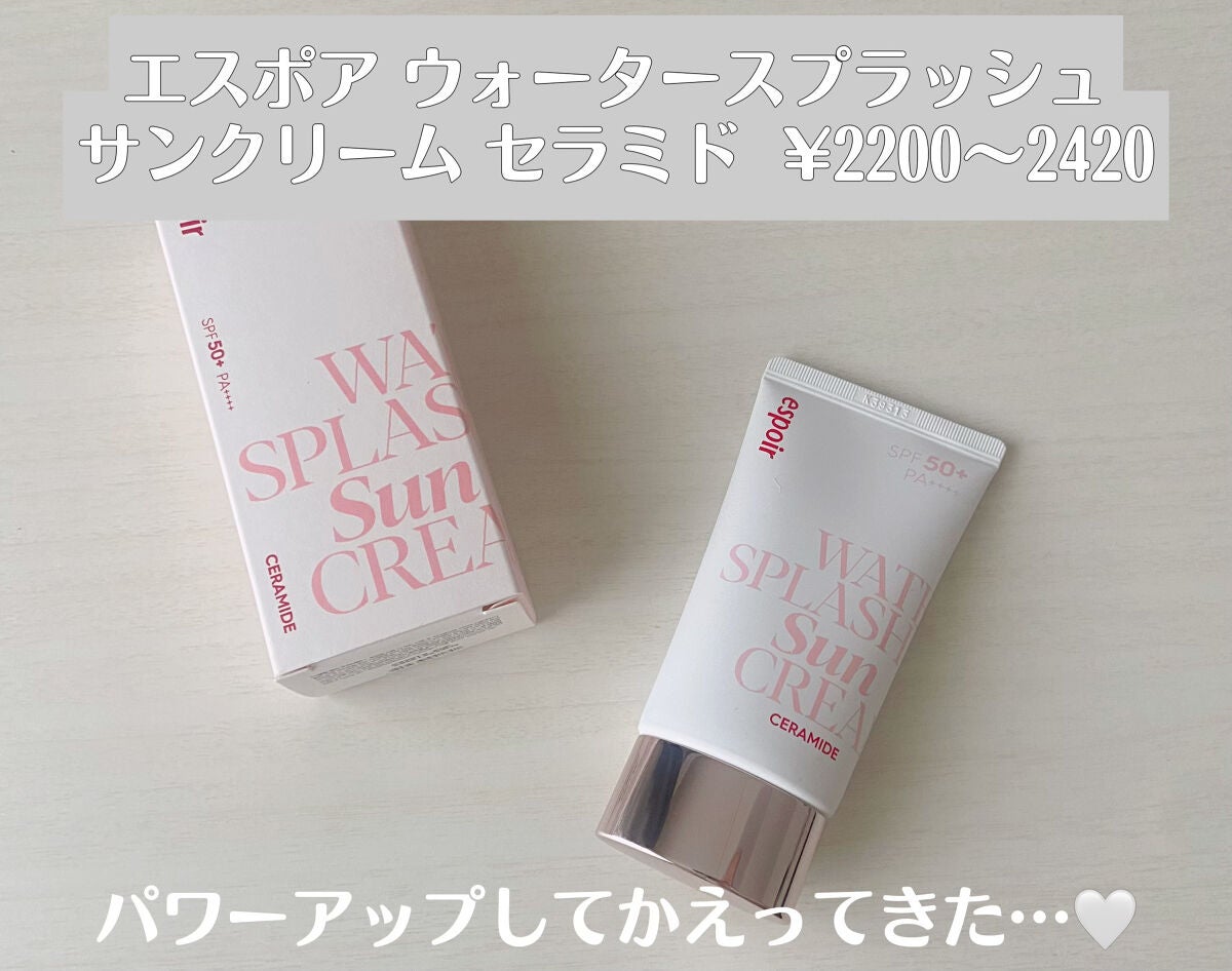 ウォータースプラッシュサンクリーム セラミド/espoir/日焼け止めクリームを使ったクチコミ(1枚目)