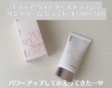 ウォータースプラッシュサンクリーム セラミド/espoir/日焼け止めクリームを使ったクチコミ(1枚目)
