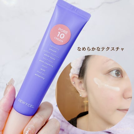 ポアーテンクリーム/DEWYCEL/化粧下地を使ったクチコミ(6枚目)