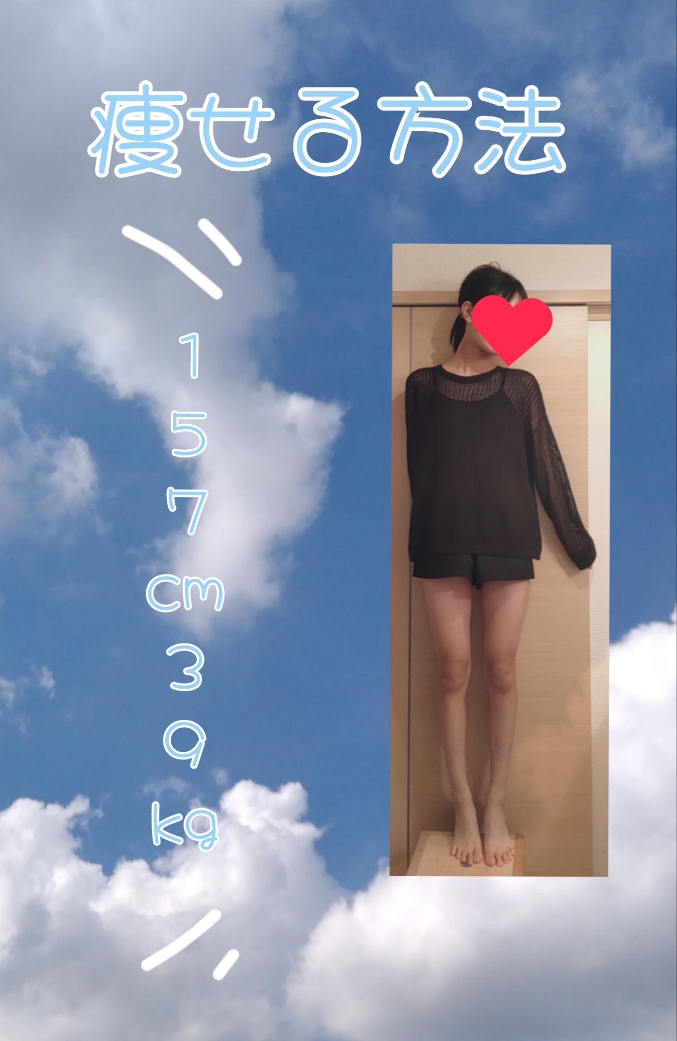 1 フォロバ on LIPS 「私のダイエット法書いたよ!無理するとストレス溜まるって言うから..」(1枚目)