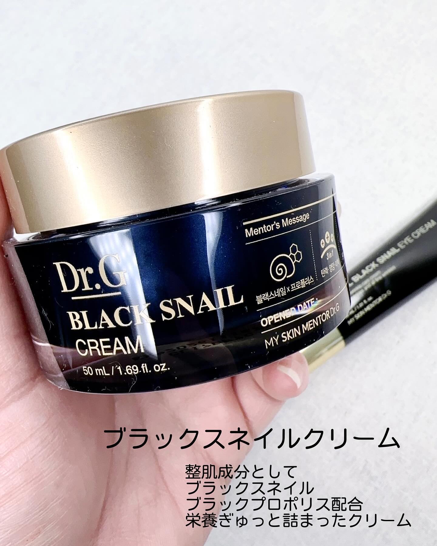 ロイヤルブラックスネイルアイクリーム/Dr.G/アイケア・アイクリームを使ったクチコミ（2枚目）