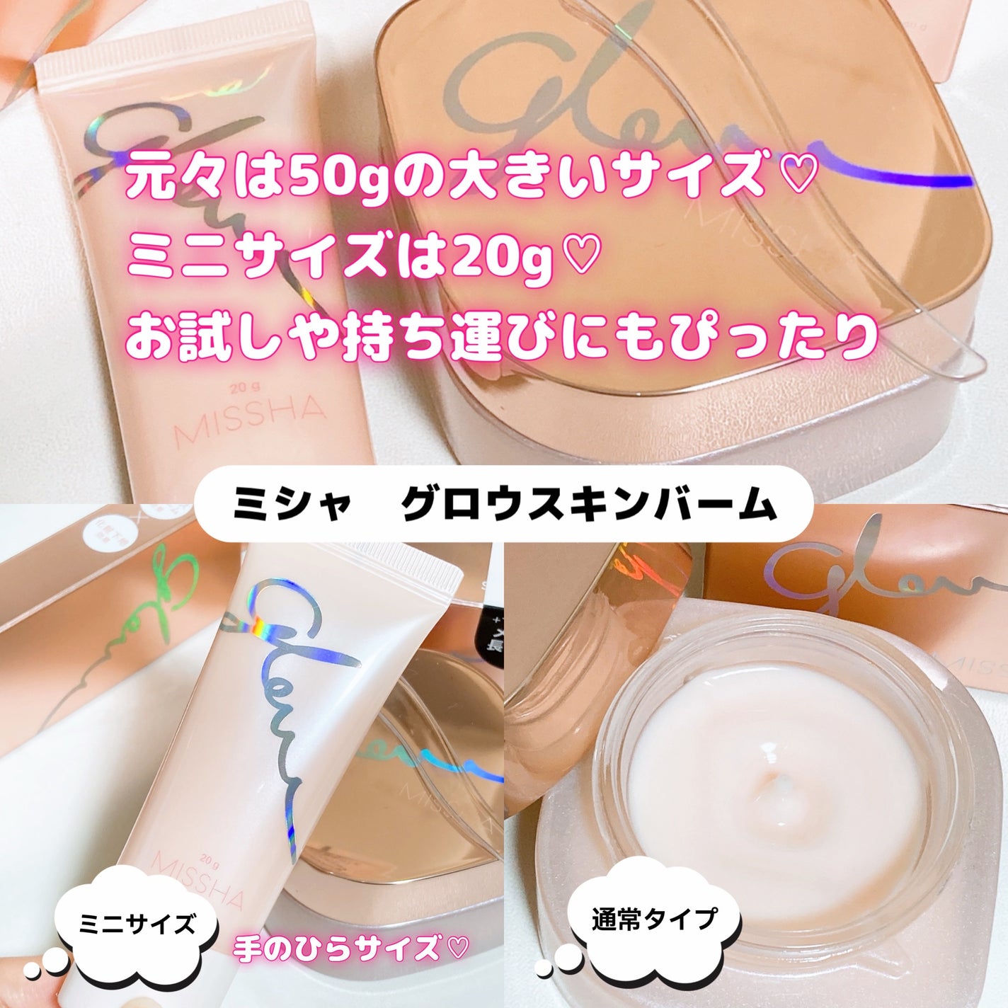 ミシャ グロウ スキンバーム(R)/MISSHA/化粧下地を使ったクチコミ(2枚目)