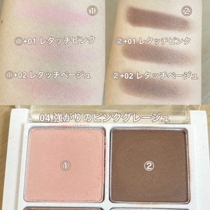 THE アイパレR/b idol/アイシャドウパレットを使ったクチコミ(7枚目)