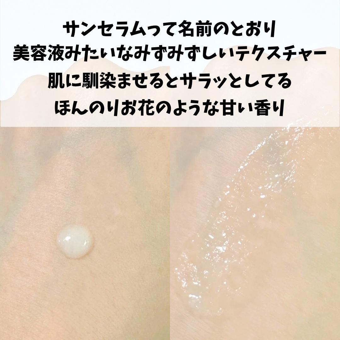 エスポア ウォータースプラッシュサンセラム/espoir/日焼け止めクリームを使ったクチコミ（3枚目）