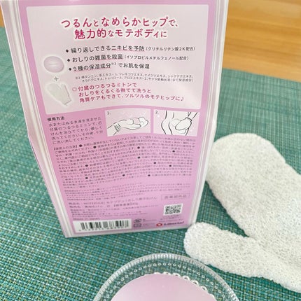 おしり石けん/モテプデュ/バスト・ヒップケアを使ったクチコミ(4枚目)