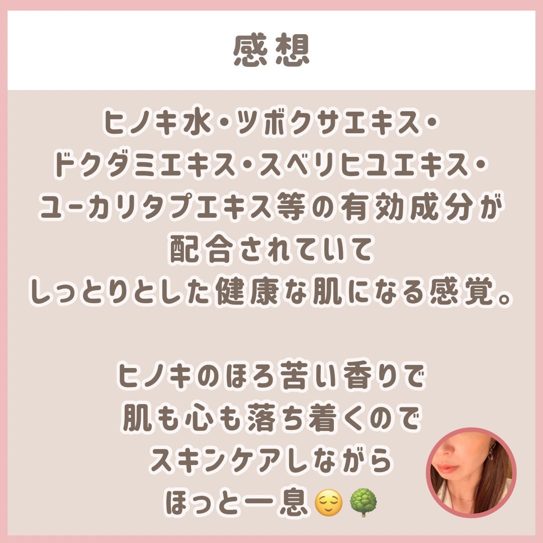 Calming Serum in Cyprest/Tage/美容液を使ったクチコミ(4枚目)