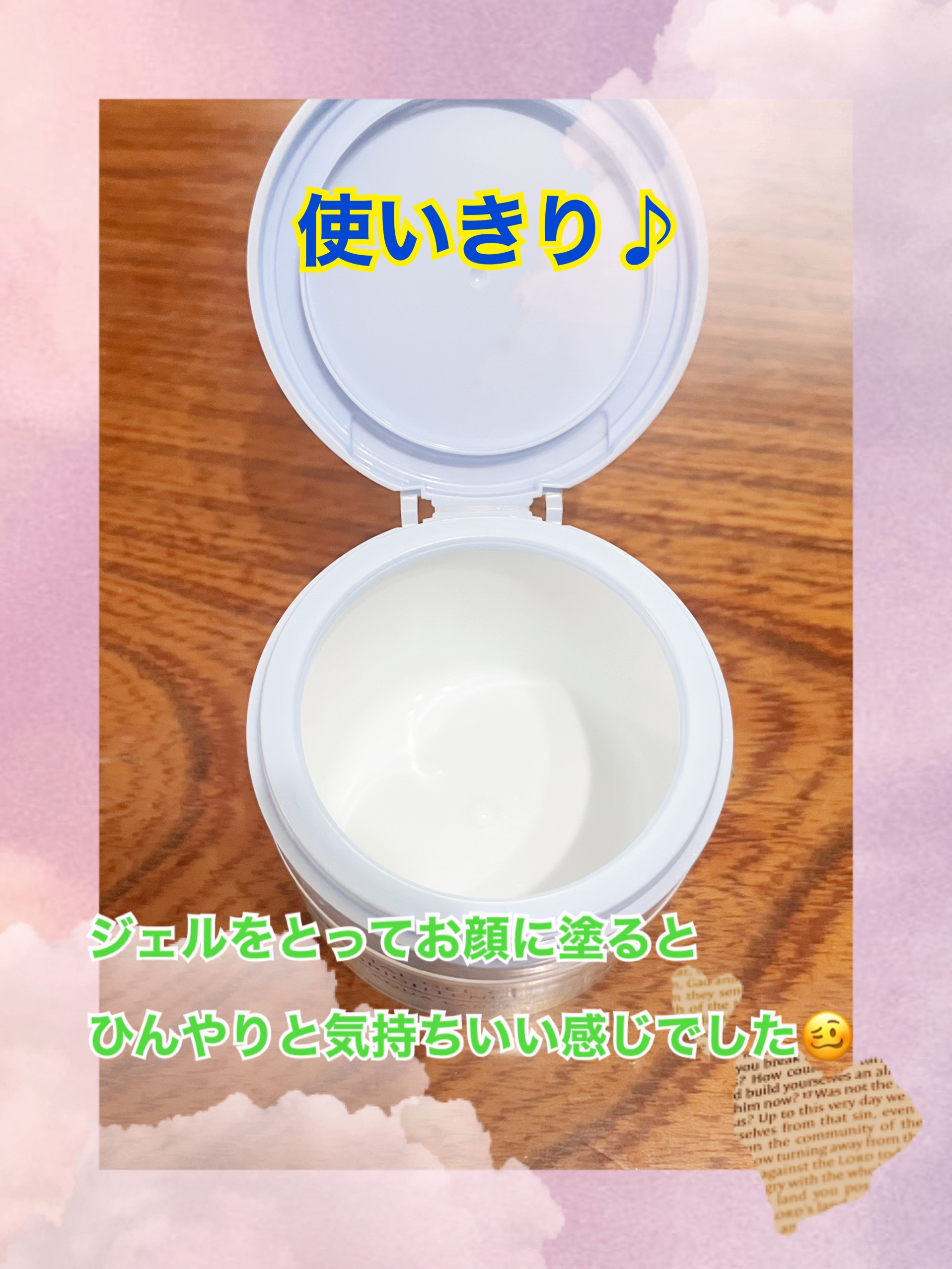 スペシャルジェルクリーム（ブライトニング） O/アクアレーベル/オールインワン化粧品を使ったクチコミ（2枚目）