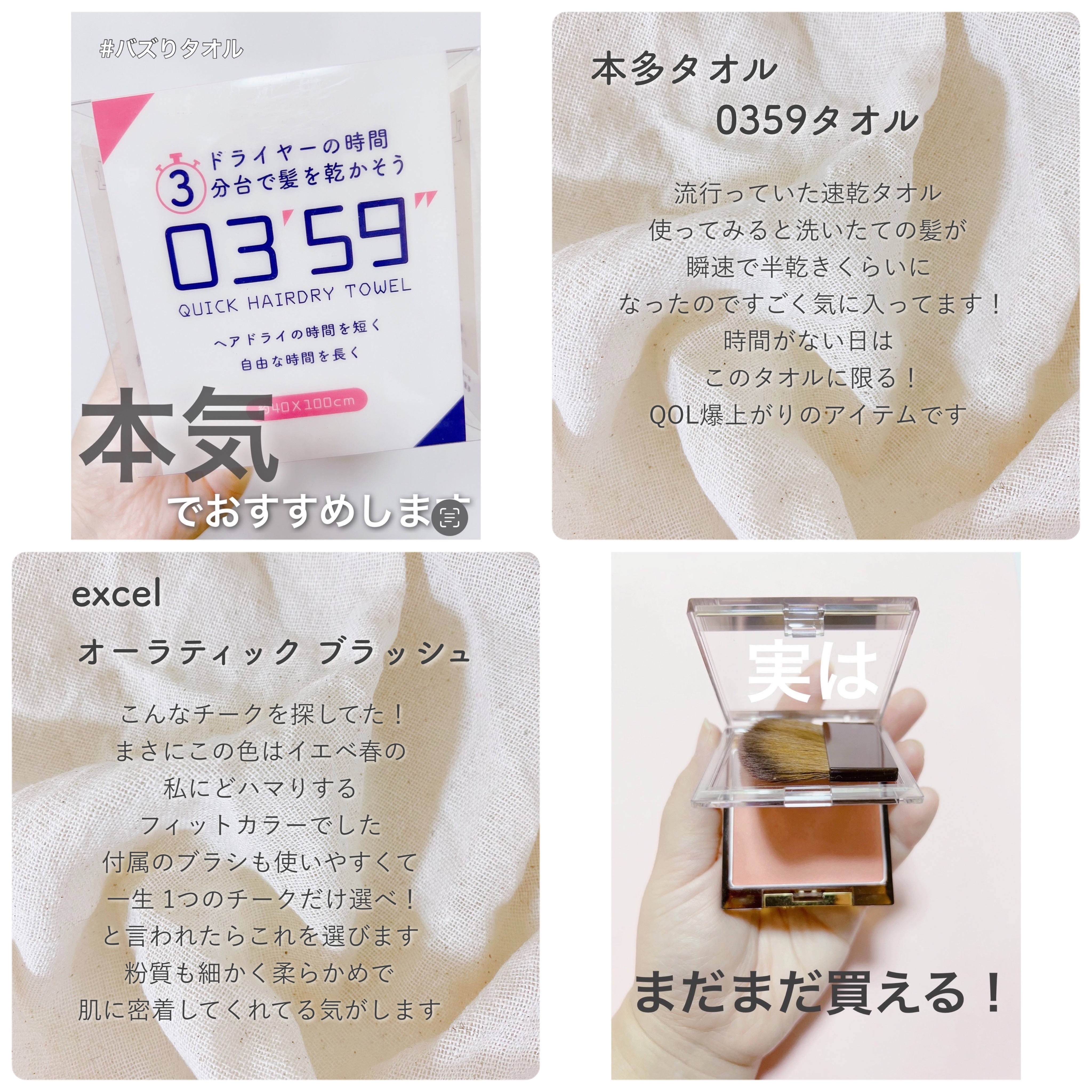 03’59 QUICK HAIRDRY TOWEL /本多タオル/ヘアケアグッズを使ったクチコミ（3枚目）