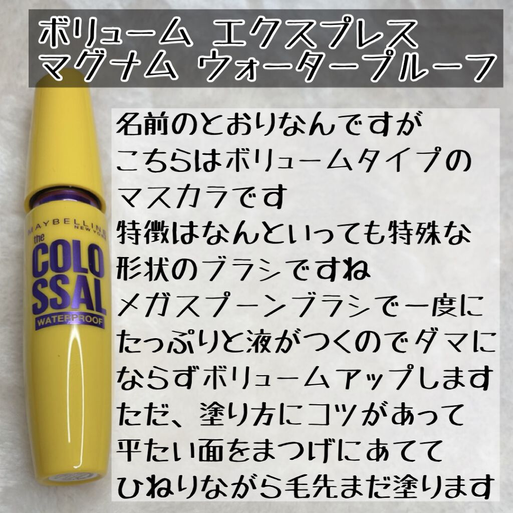 ラッシュニスタ N/MAYBELLINE NEW YORK/マスカラを使ったクチコミ（3枚目）