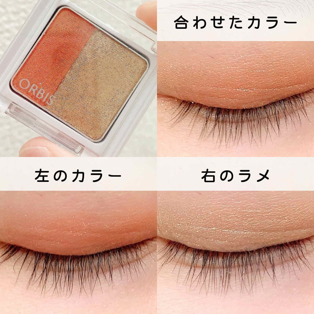 ツイングラデーションアイカラー オレンジプラリネ/オルビス/アイシャドウパレットを使ったクチコミ（3枚目）