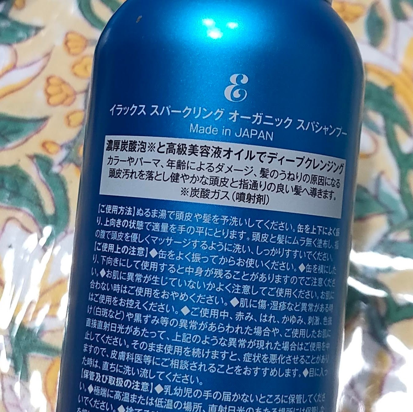 スパークリング オーガニック スパ シャンプー/ELUXE /市販シャンプーを使ったクチコミ(4枚目)