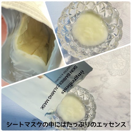 Skin Barrier Calming Lotion/Ongredients/乳液を使ったクチコミ(4枚目)