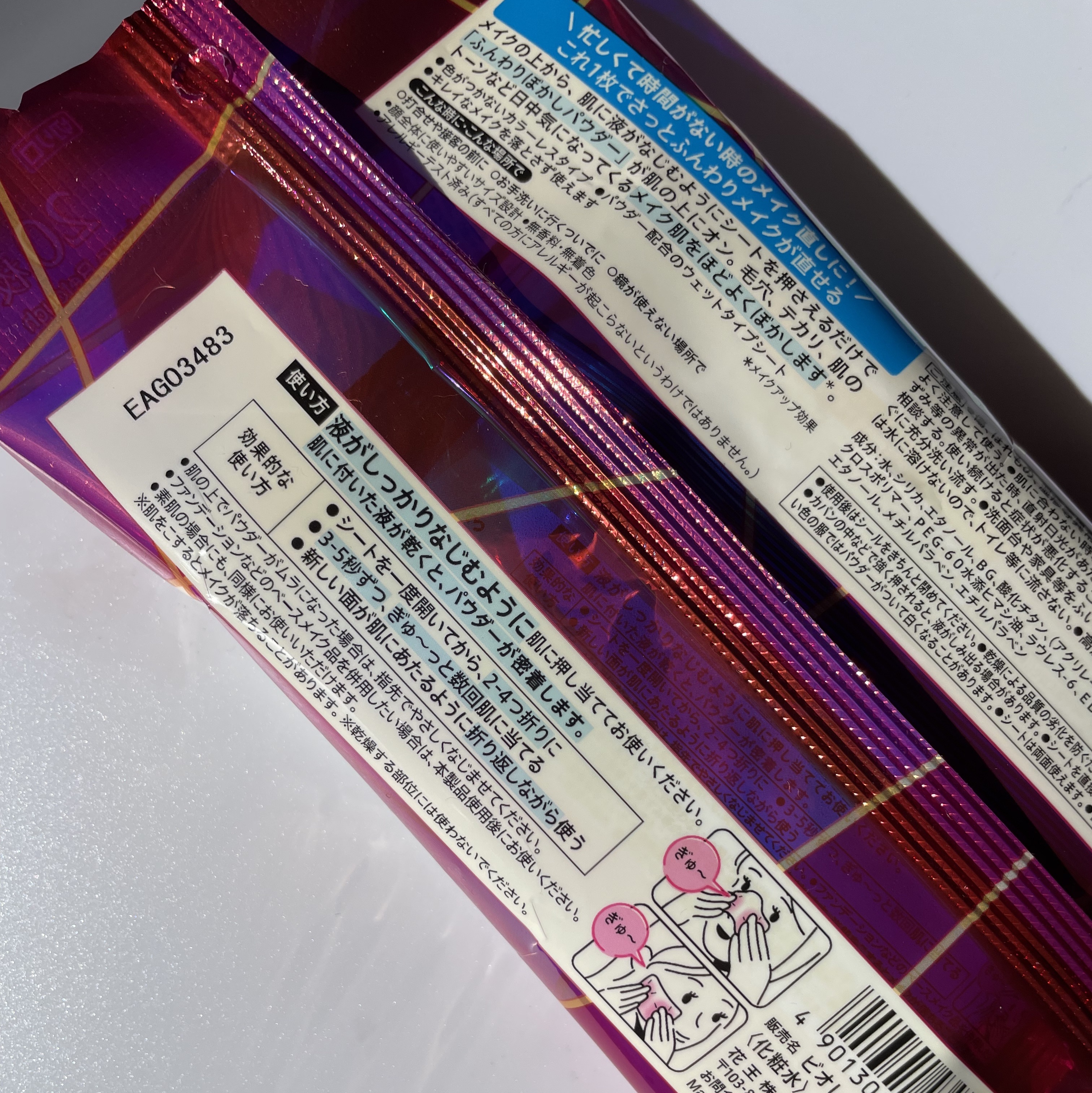 ビオレ メイク直しシート/ビオレ/フェイスシートを使ったクチコミ（3枚目）