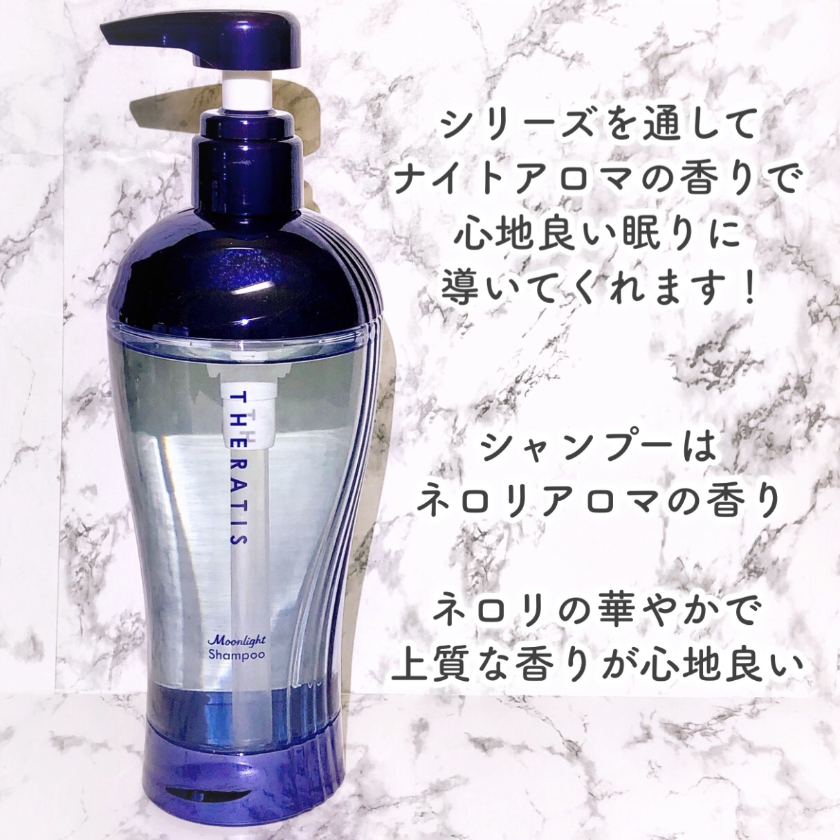 セラティス ムーンライトスリーク シャンプー / ヘアトリートメント/THERATIS/市販シャンプーを使ったクチコミ（3枚目）