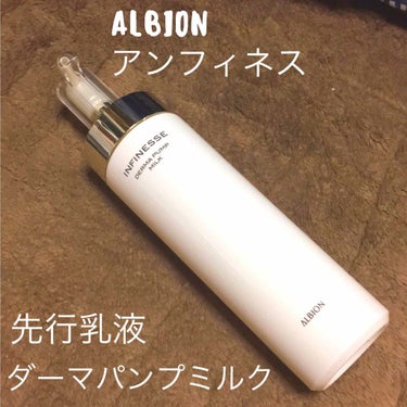 アルビオン ハーバルオイル ゴールド/ALBION/フェイスオイルを使ったクチコミ（2枚目）