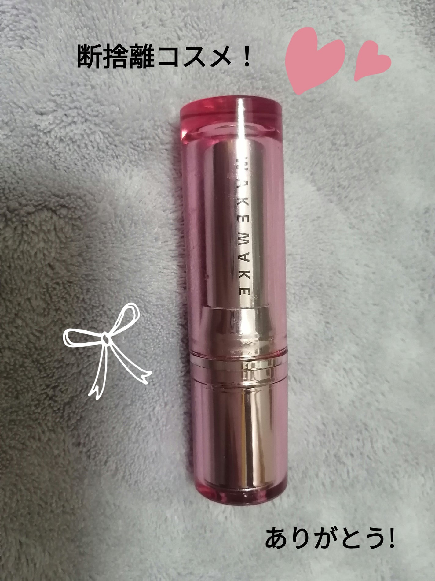 ビタミン ウォーターリートック リップバーム/wakemake/口紅を使ったクチコミ(1枚目)