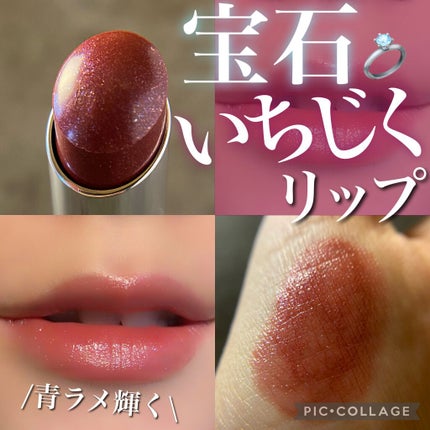 モイスチャーリップスティック グロウ/UNMIX/口紅を使ったクチコミ(1枚目)