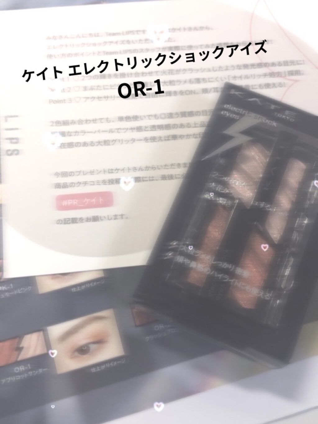 KATE エレクトリックショックアイズ のクチコミ「今日紹介するのはKATE エレクトリックショックアイズ OR-1：アプリコットサンダー
です！.....」（1枚目）