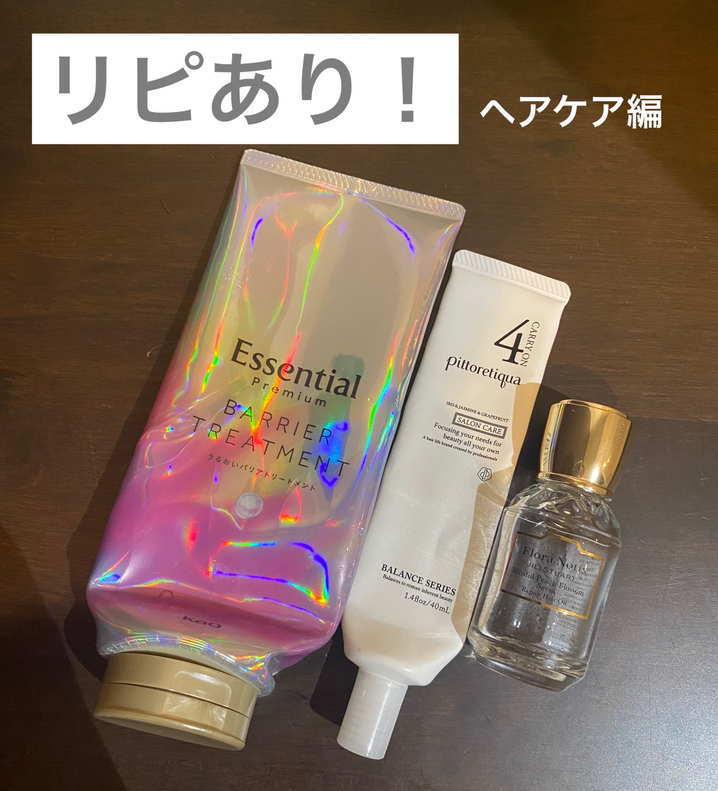 試してみた】BSサロンケア pittoretiquaの効果・髪質別の口コミ 試してみた】BSサロンケア pittoretiquaの効果・髪質別の口コミ