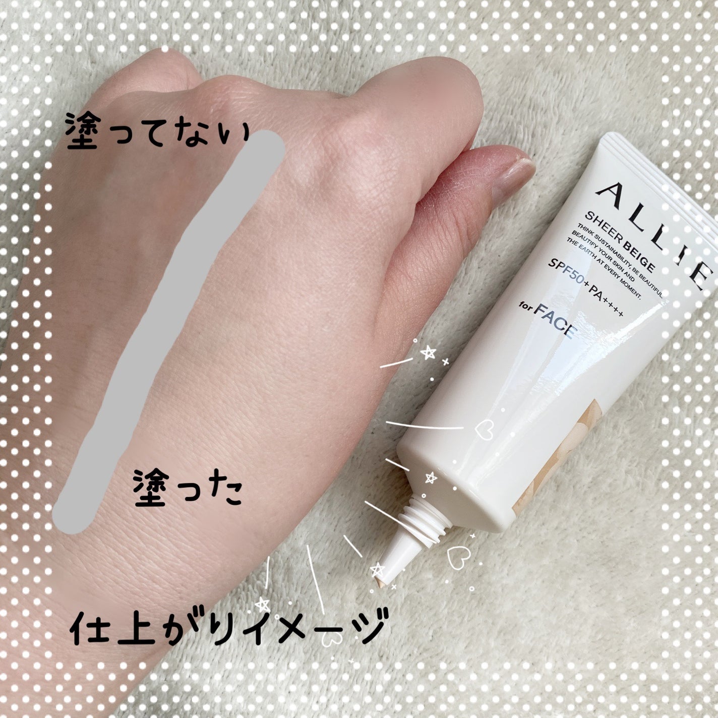 アリィー クロノビューティ カラーチューニングUV/アリィー/日焼け止めクリームを使ったクチコミ(3枚目)