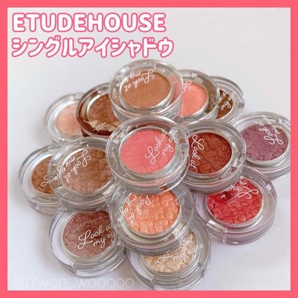 ルックアット マイアイ カフェ/ETUDE/単色アイシャドウを使ったクチコミ(1枚目)