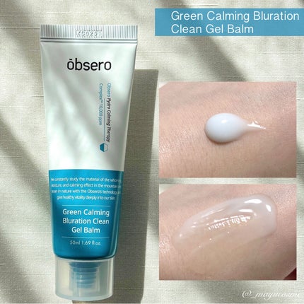 グリーンカーミングブルーレーションクリーンゲルバーム/obsero/フェイスバームを使ったクチコミ(3枚目)