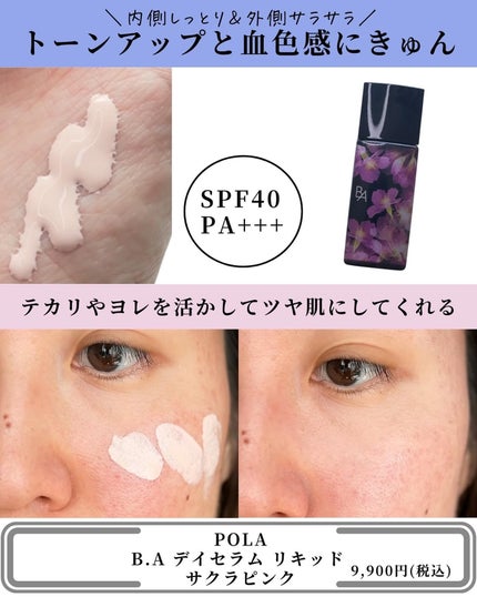 エレガンス モデリング カラーアップ ベース/Elégance/化粧下地を使ったクチコミ(7枚目)