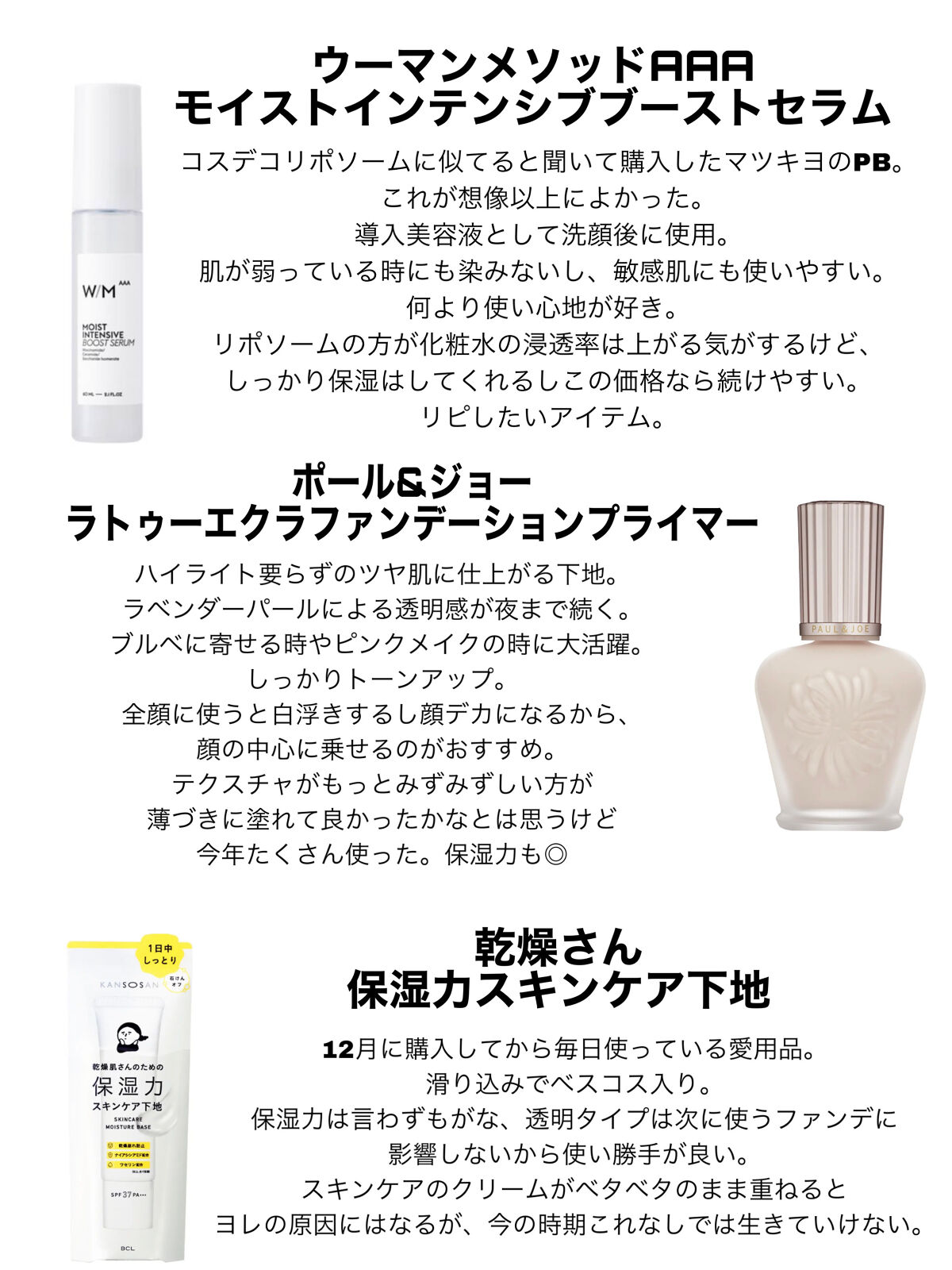 ラトゥー エクラ ファンデーション プライマー N/PAUL & JOE BEAUTE/化粧下地を使ったクチコミ（2枚目）