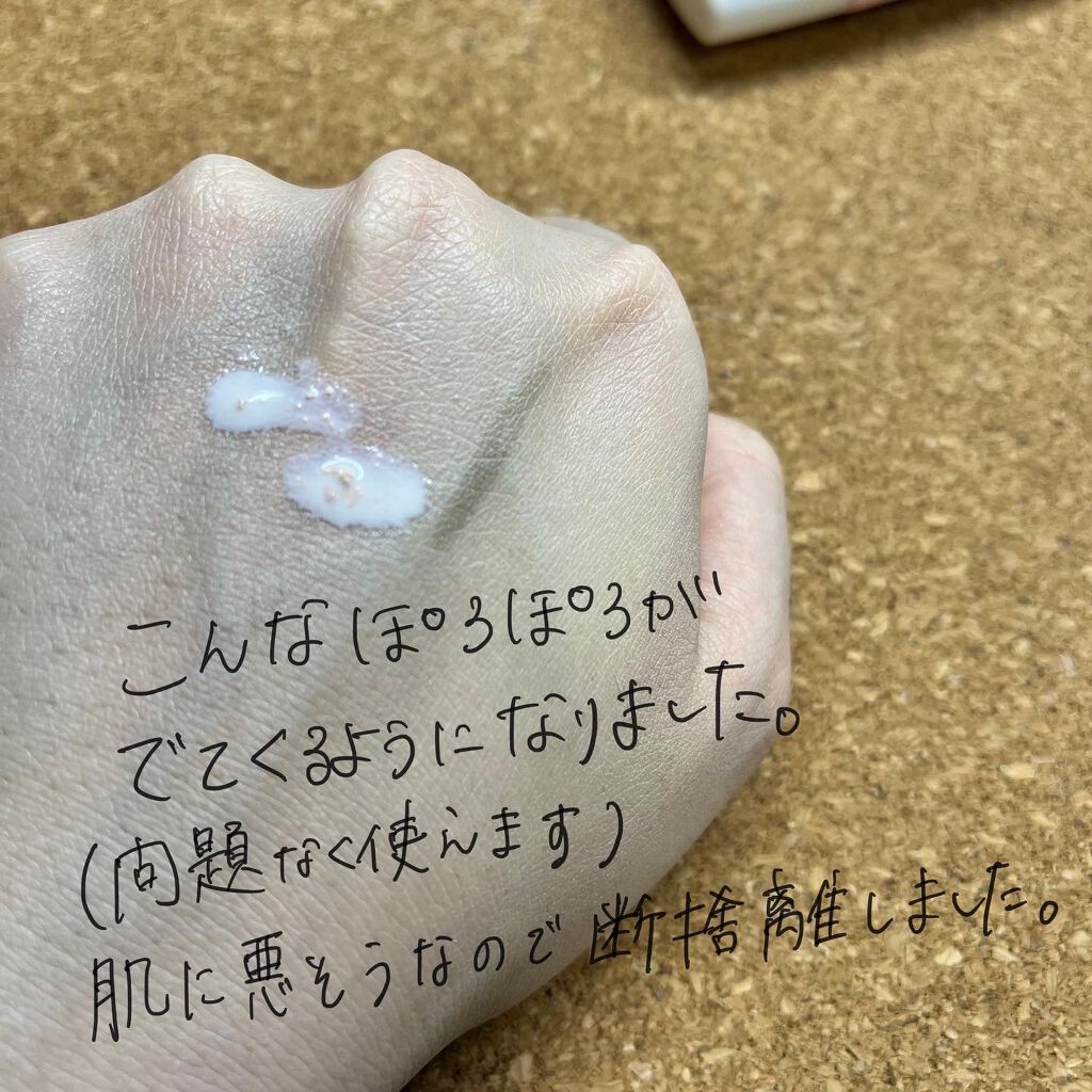 皮脂テカリ防止下地/CEZANNE/化粧下地を使ったクチコミ（2枚目）