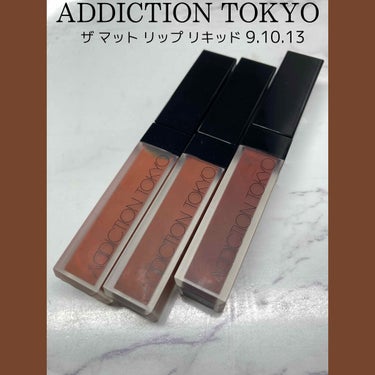 アディクション ザ マット リップ リキッド 010 Roman Sienna/ADDICTION/口紅を使ったクチコミ（1枚目）