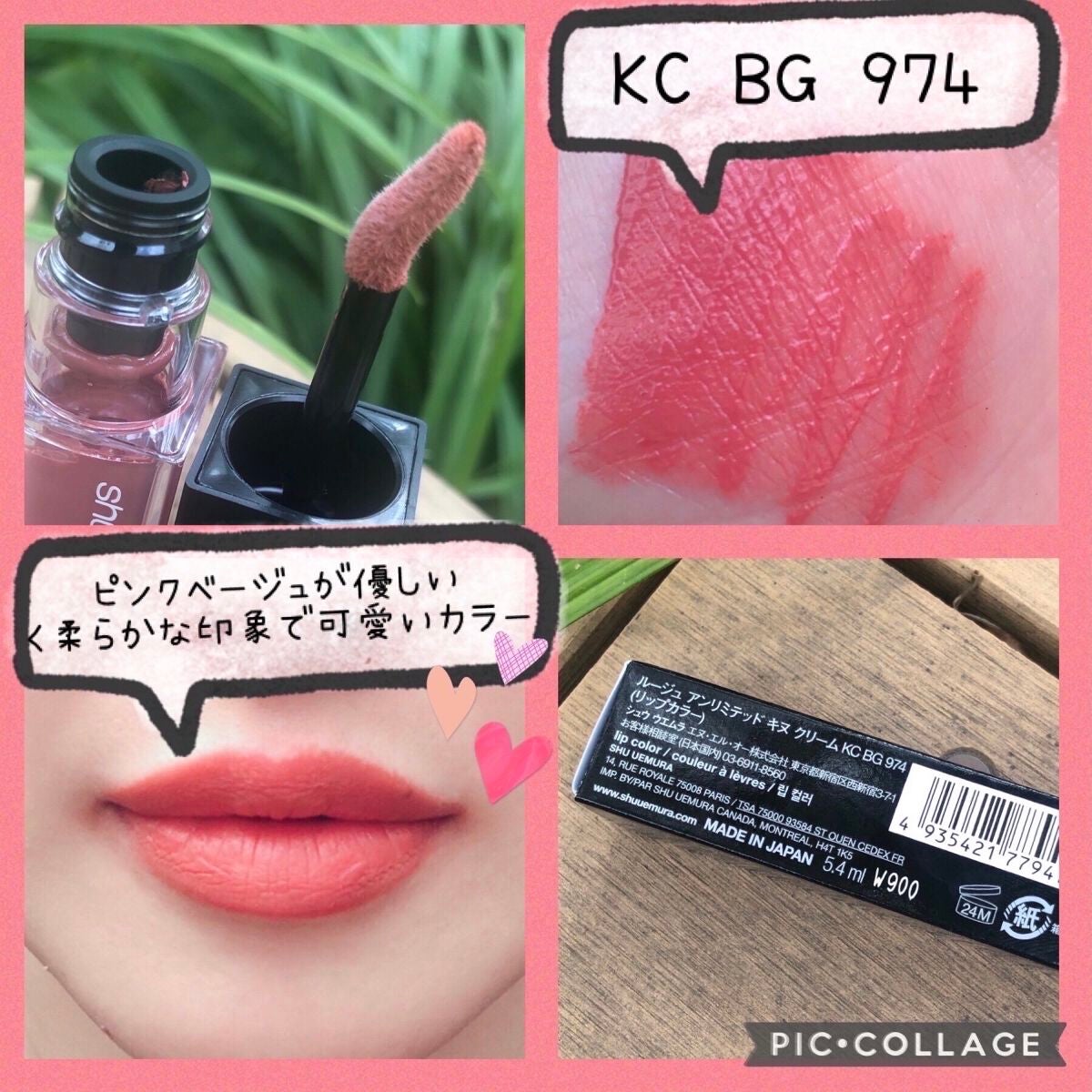 (旧)キヌルージュ クリーム/shu uemura/口紅を使ったクチコミ(2枚目)