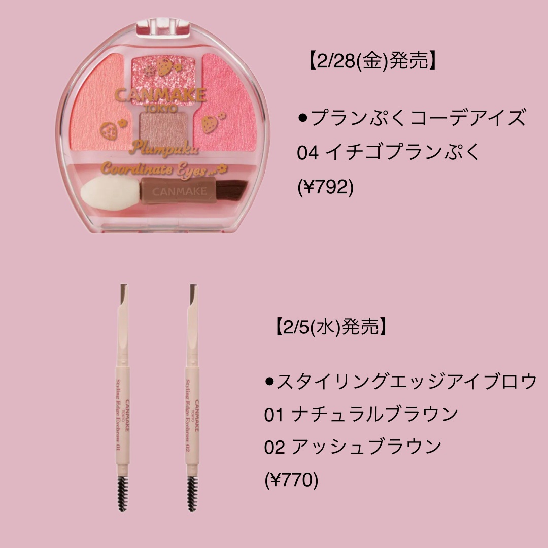 プランぷくコーデアイズ/キャンメイク/パウダーアイシャドウを使ったクチコミ（2枚目）