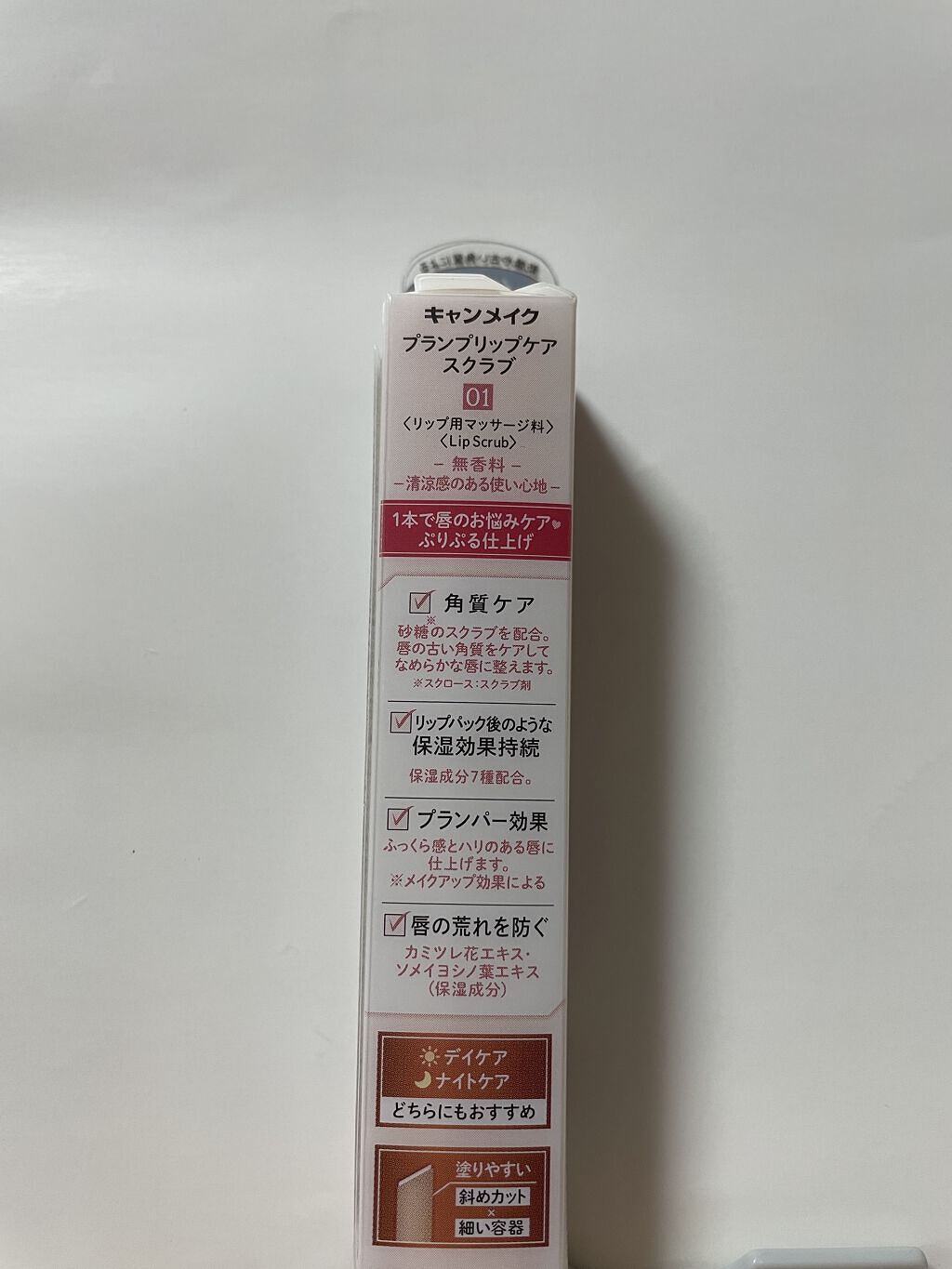 プランプリップケアスクラブ/キャンメイク/リップスクラブを使ったクチコミ（2枚目）