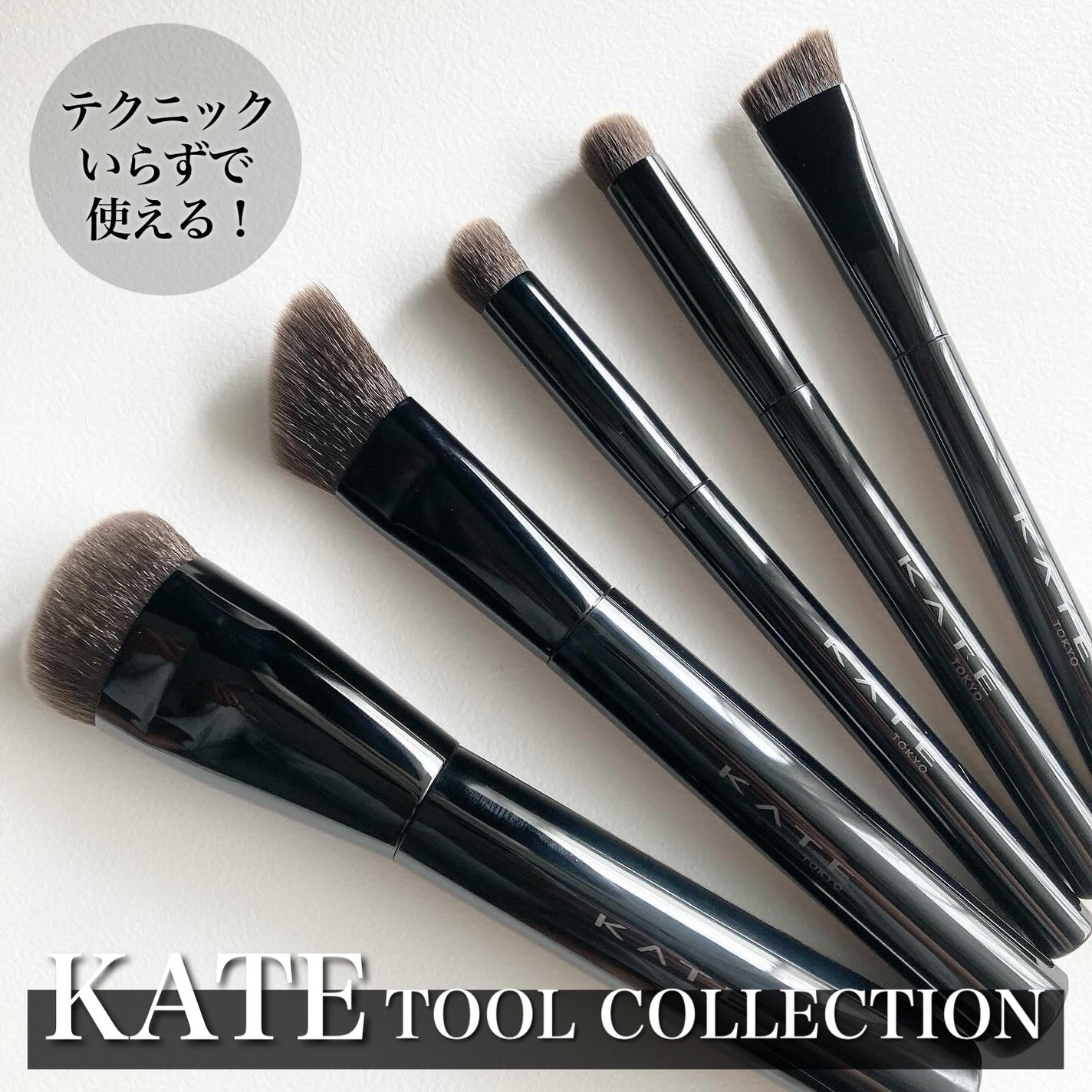 マルチシェーディングブラシ/KATE/メイクブラシを使ったクチコミ(1枚目)