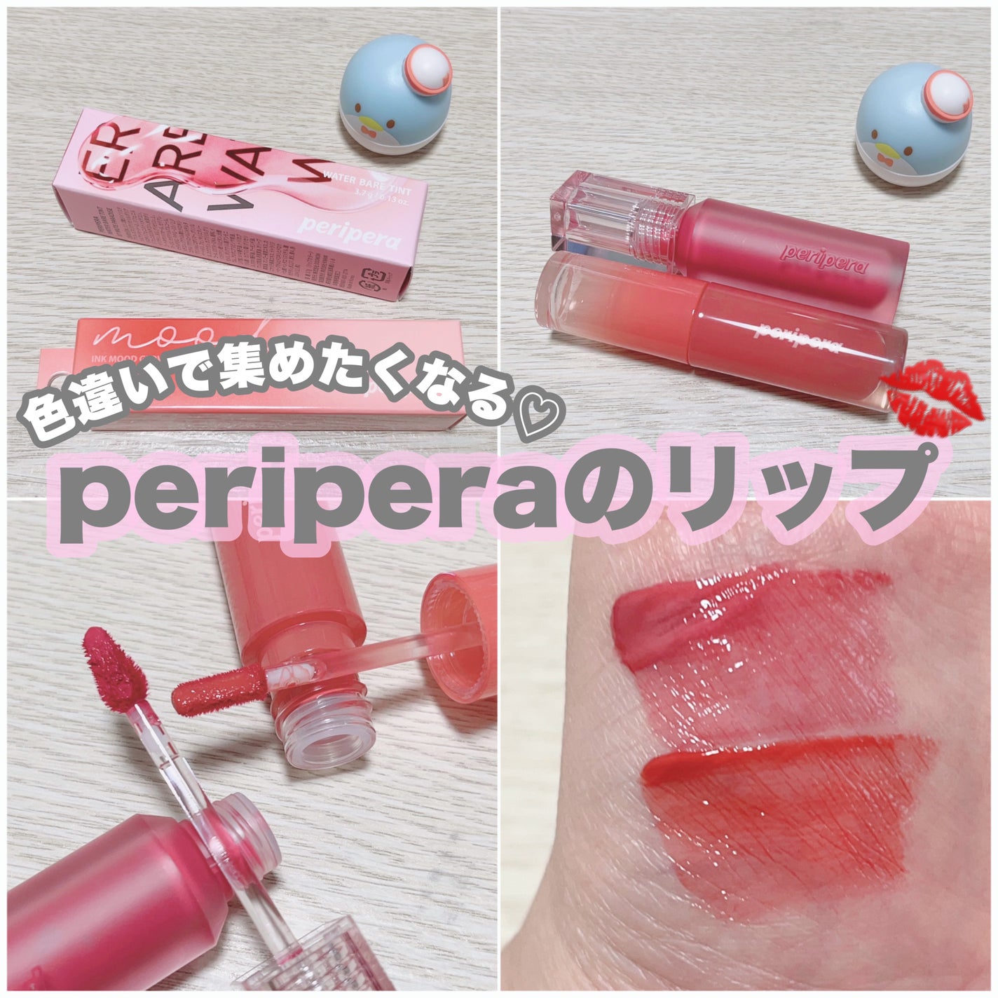 インク ムード グロイ ティント/PERIPERA/リップティントを使ったクチコミ(1枚目)