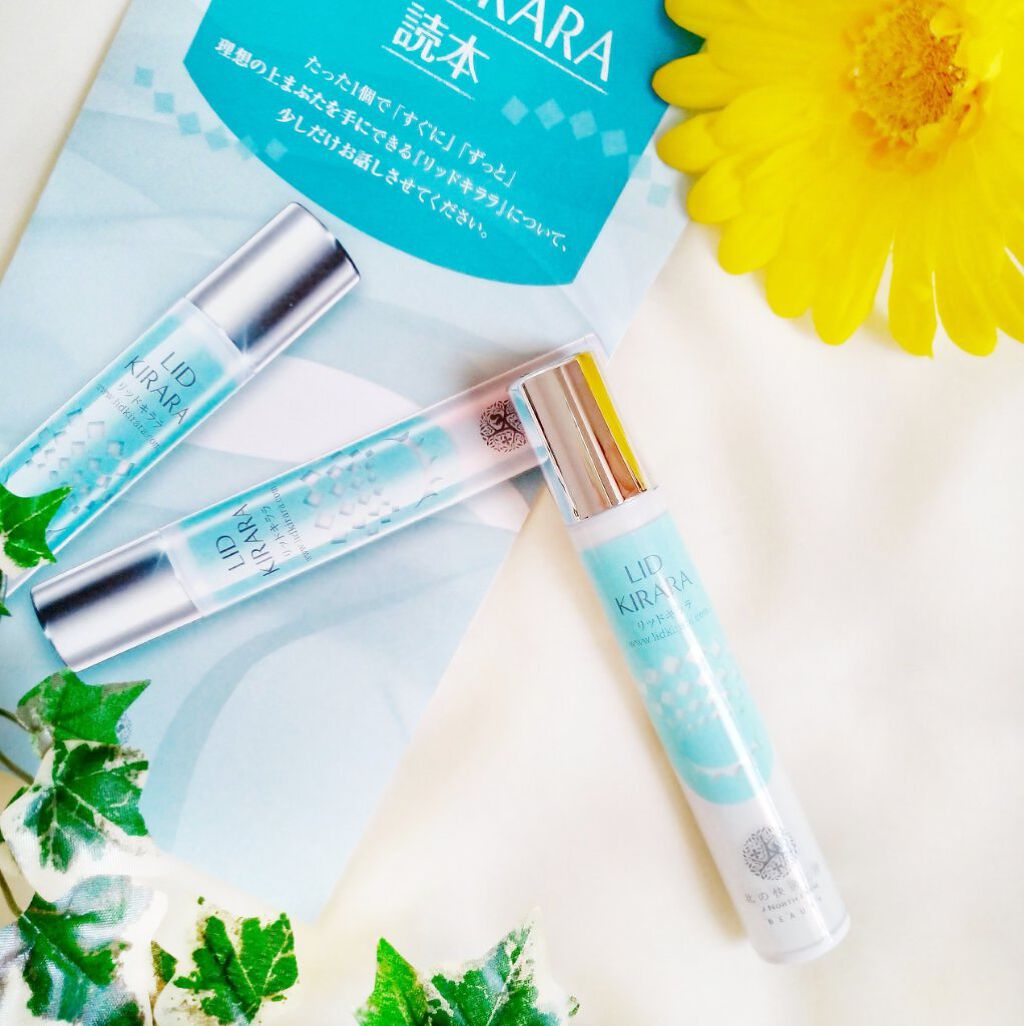 リッドキララ/北の快適工房/アイケア・アイクリームを使ったクチコミ(1枚目)