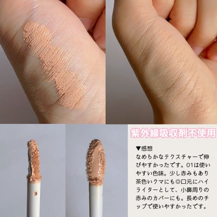 デザイニング コンシーラー/ブリリアージュ/リキッドコンシーラーを使ったクチコミ(8枚目)