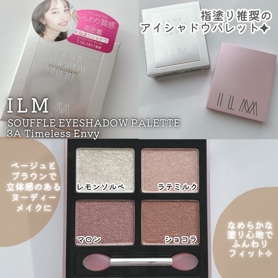 アイシャドウパレット/ILM/アイシャドウパレットを使ったクチコミ（2枚目）