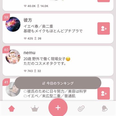 たくさんのいいねとフォローありがとうございます☺️
新人のユーザーランキングに載っててとても嬉しい…

これからも気ままに更新します🙇‍♀️