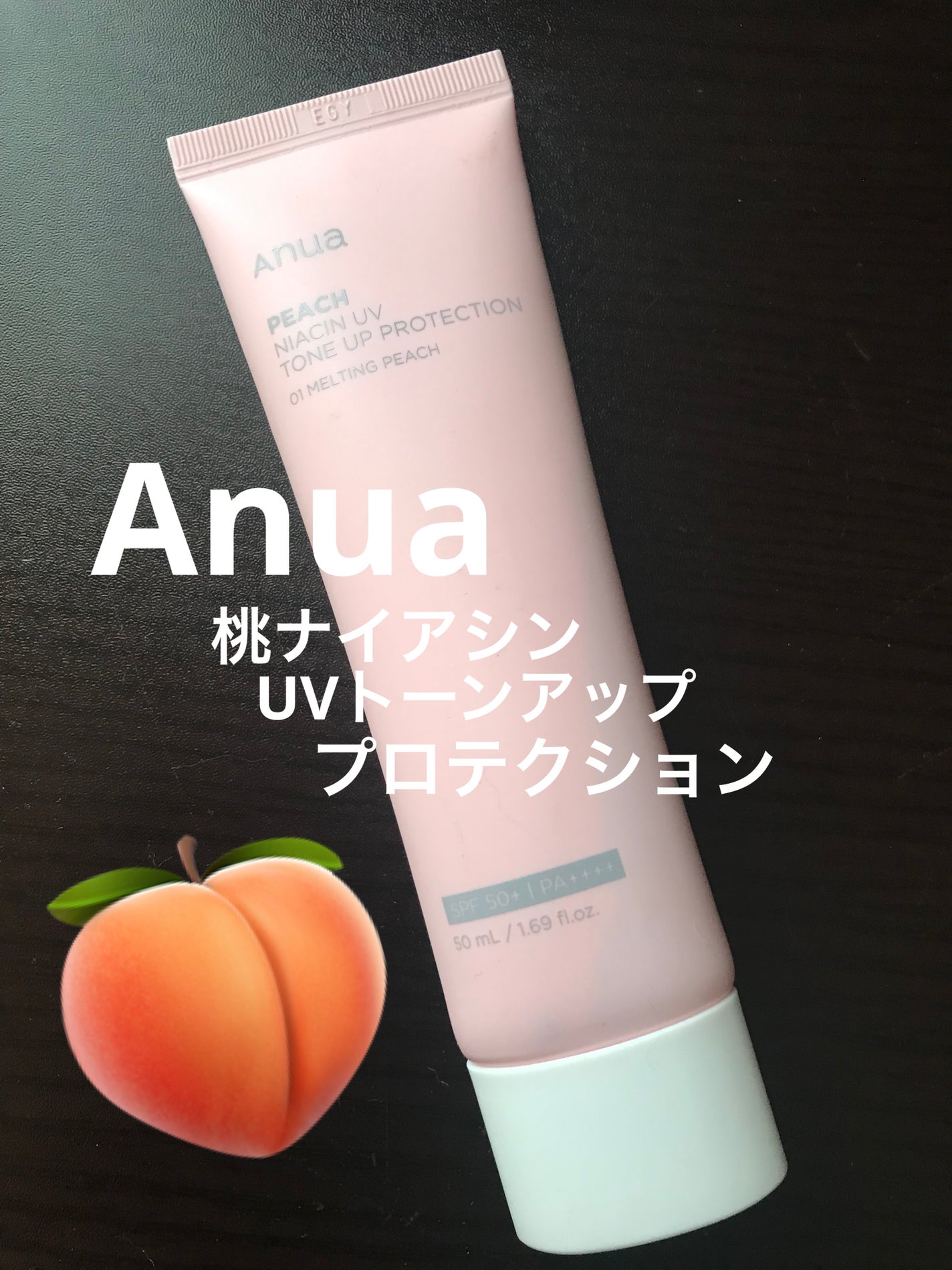 桃ナイアシン UVトーンアッププロテクション/Anua/化粧下地を使ったクチコミ(1枚目)