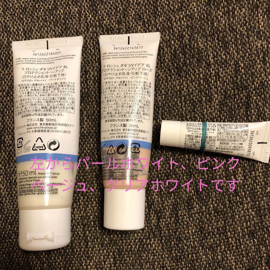 UVイデア XL プロテクショントーンアップ/ラ ロッシュ ポゼ/日焼け止めクリームを使ったクチコミ（2枚目）