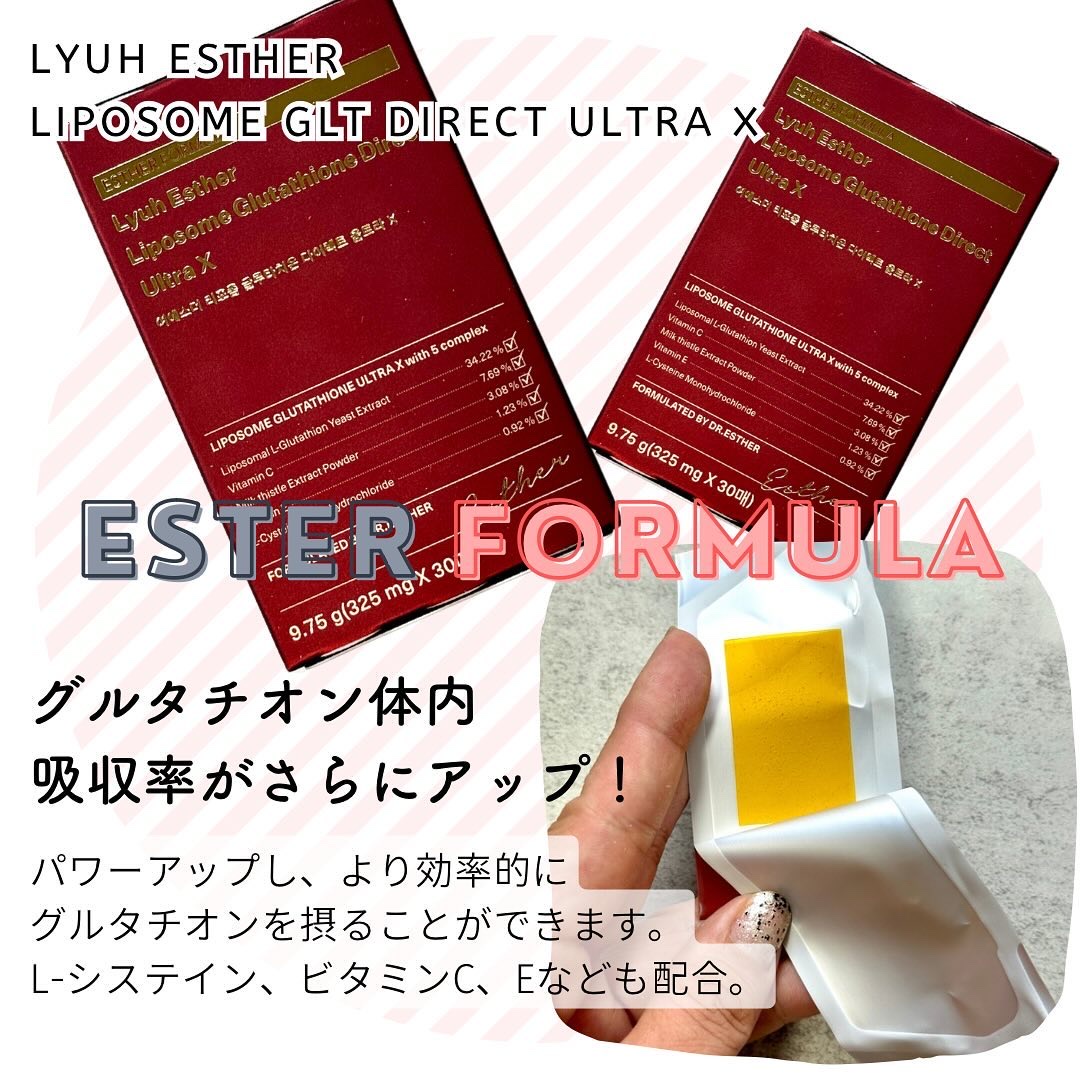 ヨエスターオールインワンイミューンビタミンショット20/ESTHER FORMULA/健康サプリメントを使ったクチコミ（3枚目）