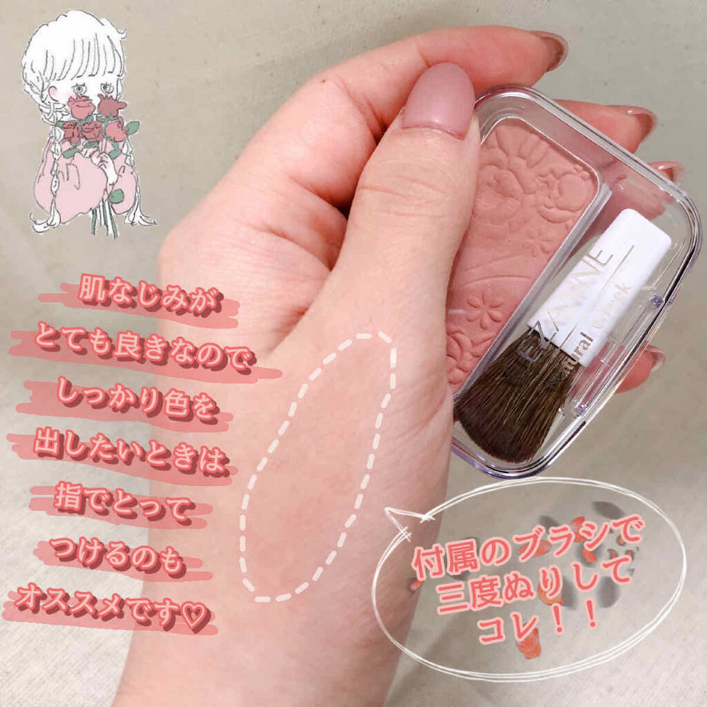 ナチュラル チークN/CEZANNE/パウダーチークを使ったクチコミ（3枚目）